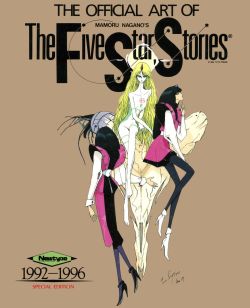 [Nagano Mamoru] The Official Art of The Five Star Stories 1992-1996 Special Edition