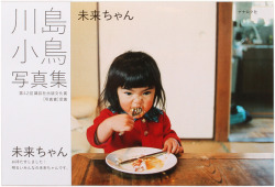 fonteyns:  Kotori Kawashima’s stunning portraits of his young daughter are collected in his book, Mirai Chan. 
