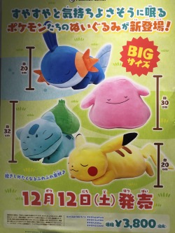 zombiemiki:Large sleeping plush coming out at Pokemon Centers in Japan on December 12th