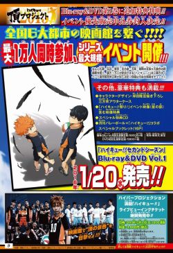 honyakukanomangen:  Some color/promo pages for Haikyuu!! from this weekâ€™s JUMP. First image is about tickets for a special event when you order vol 1 of the BD/DVDs, and other special items that come with it, as well as promotion of the live viewing