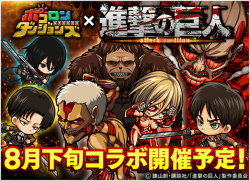 snkmerchandise: News: SnK x Pocolon Dungeons Collaboration (2017) Original Release Date: Late August 2017Retail Price: N/A Android and iOS mobile app game Pocolon Dungeons has announced a new collaboration with SnK, which now features the Beast Titan