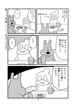 「C85新刊２」/「ふぁっ熊」の漫画 [pixiv]