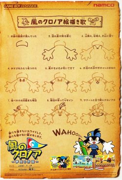 klonoa-at-blog:  Klonoa: Empire of Dreams advert from Bessatsu CoroCoro Comic August 2002.The text roughly reads: -Klonoa of the Wind Drawing Song-1. The roof of the house flies off. (1. お家の屋根が飛んでった)2. On a night when shooting stars