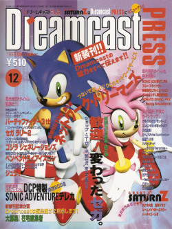 vgjunk:  Dreamcast Press magazine Sonic Adventure cover.