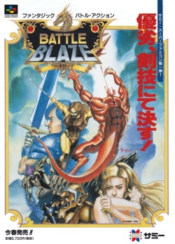 videogameads:  BATTLE BLAZESammySuper Famicom1992 Source: gamedic.jpn.org Ask me anything! 