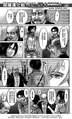  Translations of RivaMika moments in Chapter 54 (Outside of the epic action scenes) By fuku-shuu  Bottom two panels of Page 1: Mikasa: It is him. I remember him - before there were townspeople who called him &ldquo;Chairman.&rdquo; Levi: He looks like