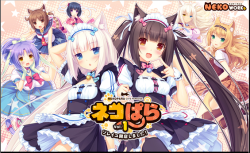 dlsite-english:  English Version: NEKOPARA vol.1 Circle: NEKO WORKs Chocolat and Vanilla, the adorable “shop girl” mascots of NEKO WORKs, star in their very own rich adult visual novel series. Featuring E-mote system with character movement and animated