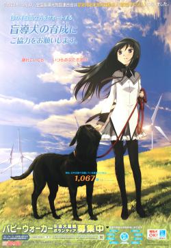 nintendo-64:  nintendo-64:  homura you are walking a disturbingly realistic dog  seriously what is this that dog is way too realistic somebody help me 