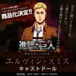 snkmerchandise: News: DOLK Erwin Scale Figure Release Date: Before End of 2018Reservation Date: TBARetail Price: TBA As previously rumored, DOLK has just announced a new Erwin scale figure, likely of him in his Survey Corps Commander look! The first