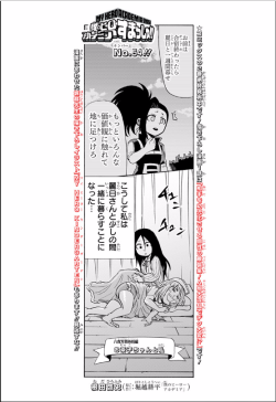 meroko26us:  So to going to also post the most recent chapter of My Hero Academia Smash!!. Chapter 54. This week focuses on Momo and Ochako. No idea whats going on but seeing Momo in glasses and Ochako’s sleeping position is something. Would love