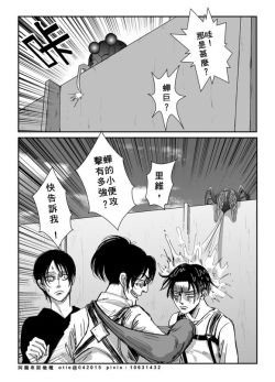otie-otie:   68话城墙之蝉  Translation (By fuku-shuu): Chapter 68: Cicada of the Wall“AHH! WHAT IS THAT? CICADA TITAN?”Hanji: “Levi, how strong is Cicada Titan’s urination attack? TELL ME!!”