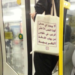 sewailam:  Berlin, Germany “This text has no other purpose than to terrify those who are afraid of the Arabic language.“ 