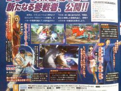 court-records-net:  It’s only one screen and some art so far, but here’s our first look at Phoenix and Maya (and… the Pink Princess!?) in Project X Zone 2!Full scans and more info will be available tomorrow.(Thanks to GAF member Bankslammer for