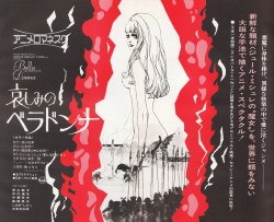 tsun-zaku: 「哀しみのベラドンナ」虫プロダクション：広告－1973年