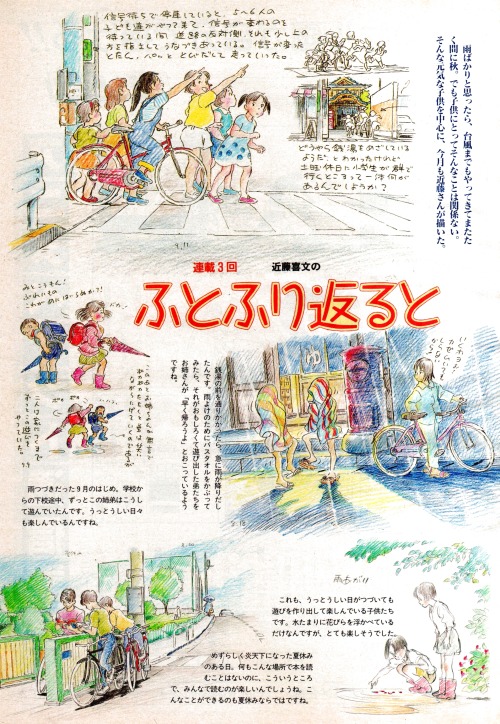 animarchive:    Illustrations by studio Ghibli’s animator Yoshifumi Kondō / Animage magazine (11/1993)  