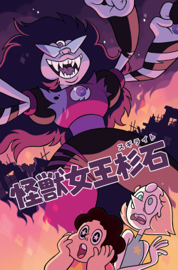 mildtarantula: SUGILITE, QUEEN OF THE MONSTERS!! ahhh i’m so happy i can finally share this image! i really wanted to do a cover with sugilite, she’s one of my favourite fusions. this cover will be the subscription variant for steven universe #7,