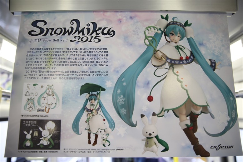 [Max Factory] Figma #EX-024 | Vocaloid - Hatsune Miku, Rabbit Yukine (Snow Bell ver.) Tumblr_nf3z6b5cme1qzdctco1_1280