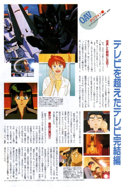 animarchive:  Patlabor   (Animedia, 01/1991)  