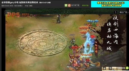 중국 비디오 광고 플랫폼의 광고사례 - 게임