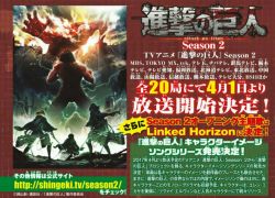 According to the above pages from Bessatsu Shonen’s March 2017 issue, the 2nd season of Shingeki no Kyojin will start airing on April 1st, 2017 on over 20 networks in Japan!As with season 1, the opening theme will be performed by Linked Horizon!Update