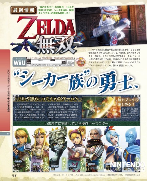 Legend of Zelda - Página 5 Tumblr_n96lihrVsp1tsjkpvo1_500
