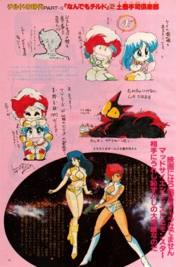 animarchive:    Animage (11/1986) - Dirty Pair illustrated by Tsukasa Dokite.  