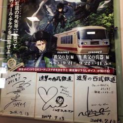  As part of the &ldquo;Attack on Chichibu&rdquo; promotion, Kamiya Hiroshi (Levi), Ishikawa Yui (Mikasa), and Kaji Yuuki (Eren) sent their autographs and well-wishes for the railroad! (Source)  You can hear the three voice actors in the promotion&rsquo;s