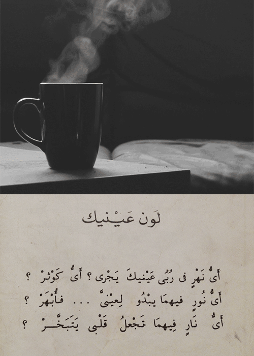 مقهى  ورد الشام.. - صفحة 35 Tumblr_muwyas6bck1qgeuoqo1_500