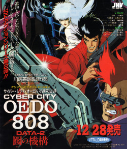 animarchive:    Animage (12/1990) - Cyber City Oedo 808.  