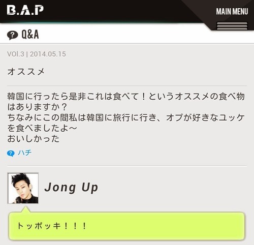 TRANs| إجابة Jongup على سؤال معجبة في الموقع الياباني للجوال بتاريخ 140515 Tumblr_inline_n5lctoaqUF1r0ids2