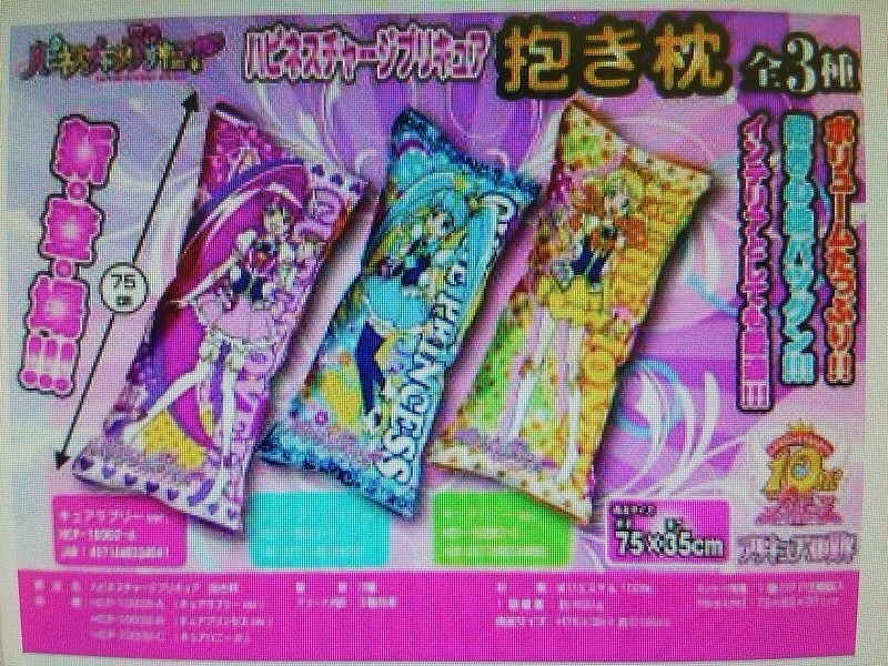 Happiness Charge Precure Speculation post [Leaked designs and Spoilers Abound!!] Tumblr_mxjunofY8h1se3yh7o1_1280