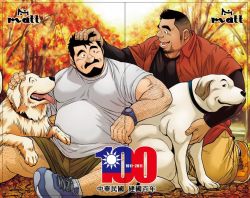 gaymanga:  Illustrations by Go Fujimoto (藤本郷)Commissioned by Matt Bar (Taiwan), 2011 The illustration at the top commemorates the 100th Anniversary of the Republic of China. via Go Fujimoto’s Japanimation Bears Blog