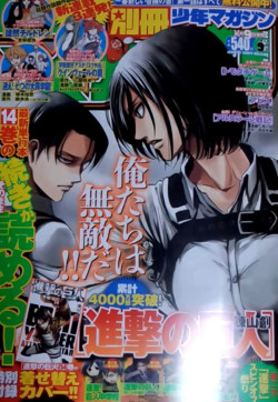 fuku-shuu:   Bessatsu Shonen September 2014 Cover (Containing Chapter 60): The Ackermans (!)  &ldquo;俺たちな 無敵だ!!&rdquo; = &ldquo;We’re invincible!!&rdquo; Because it’s “俺,” we can presume that this was said by Levi. (Also included