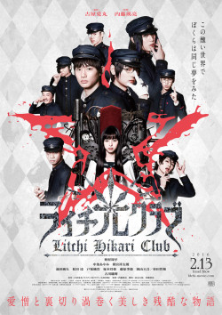 vagabondedlife:  yukiovsky:  Poster: Litchi Hikari Club (Eisuke Naito, 2016)  Naito is cool so I’m kinda looking forward to this. Poor Usamaru-sensei though, the idea for LHC is like more than 20 years old and it’s his only mainstream success. I think