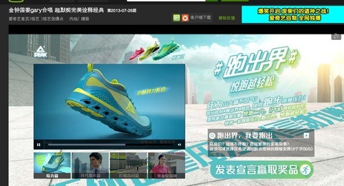 중국 비디오 광고 플랫폼의 광고사례 - 스포츠화