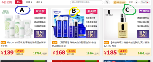 Three Chinese beauty products at discounted rates