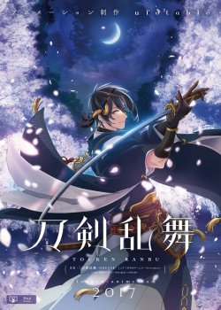 i0990:  Touken Ranbu anime key visual. The anime by Ufotable is scheduled for 2017. 