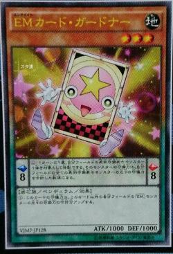 yugioh-news:  [OCG] Effects for the Next VJump Subscription Promos   Entermate Card Gardna / Performapal Card Gardna Earth Rock / Pendulum / Effect PS8 LV3 1000/1000 Pendulum Effect: (1) Once per turn: You can target 1 face-up Defense Position monster