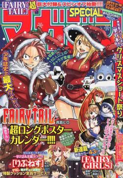 thefairystales:  マガジンSPECIAL No.12 The cover’s really pretty! I’d love to see this Natsu and Lucy on the FTBG Christmas event cards. 