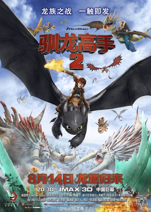  Dragons 2 [spoilers présents] DreamWorks (2014) - Page 22 Tumblr_n9dpbbAx2C1t4wx8uo1_500