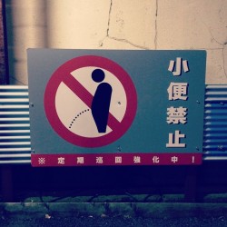 peterpayne:  Men peeing in public is enough of a problem in Japan that you sometimes see pictures like this. (“No peeing here.”) http://ift.tt/1E0NWQj 