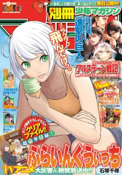 The cover of Bessatsu Shonen’s July 2016 issue, featuring Flying Witcch on the cover and containing Shingeki no Kyojin chapter 82!Release Date: June 9th, 2016Retail Price: 600 Yen