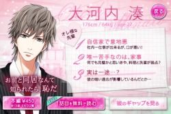 myvirtualboyfriends:  Character profiles from the Japanese version of Our Two Bedroom Story.