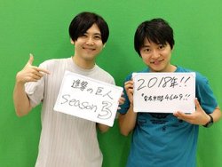 SnK News: SnK Radio Corps’ Final Season 2 EpisodeKaji Yuuki (Eren) and Shimono Hiro (Connie) participated in their final SnK Radio Corps broadcast for the 2nd season! The two thanked listeners’ support and look forward to returning for both the anime’s