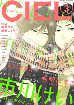 my-messyplace-alicia:  GREAT NEWS! Now the CIEL Magazine is available on ebookjapan :D!!!  —&gt; here 