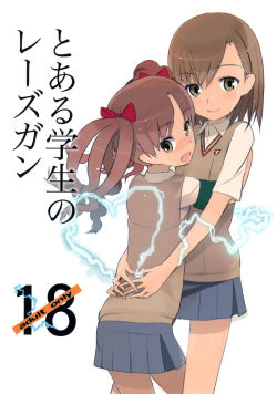 A Certain Student&rsquo;s Lesgun by Madara Sai &amp; Okama To Aru Kagaku no Railgun yuri doujinshi that contains small breasts, censored, penetration by can with magnetic force, 69. Second part contains schoolgirl, censored, small breasts, breast fondling