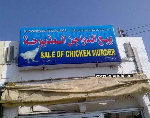 Murdered Chicken