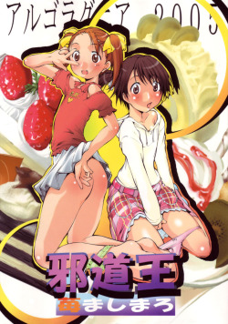 Jadounou Chapter XXX by Ichigo Mashimaro An original yuri h-manga chapter that contains full color, lolicon, glasses girl, small breasts, censored, toys (dildo), slight bondage, food (whip cream, strawberries), breast fondling/sucking, group (foursome),