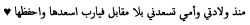 arabic-mind:  This one for my Mom. ♥ 