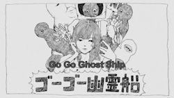  Go Go Ghost Ship 『ゴーゴー幽霊船』 by Kenshi Yonezu (Hachi) 